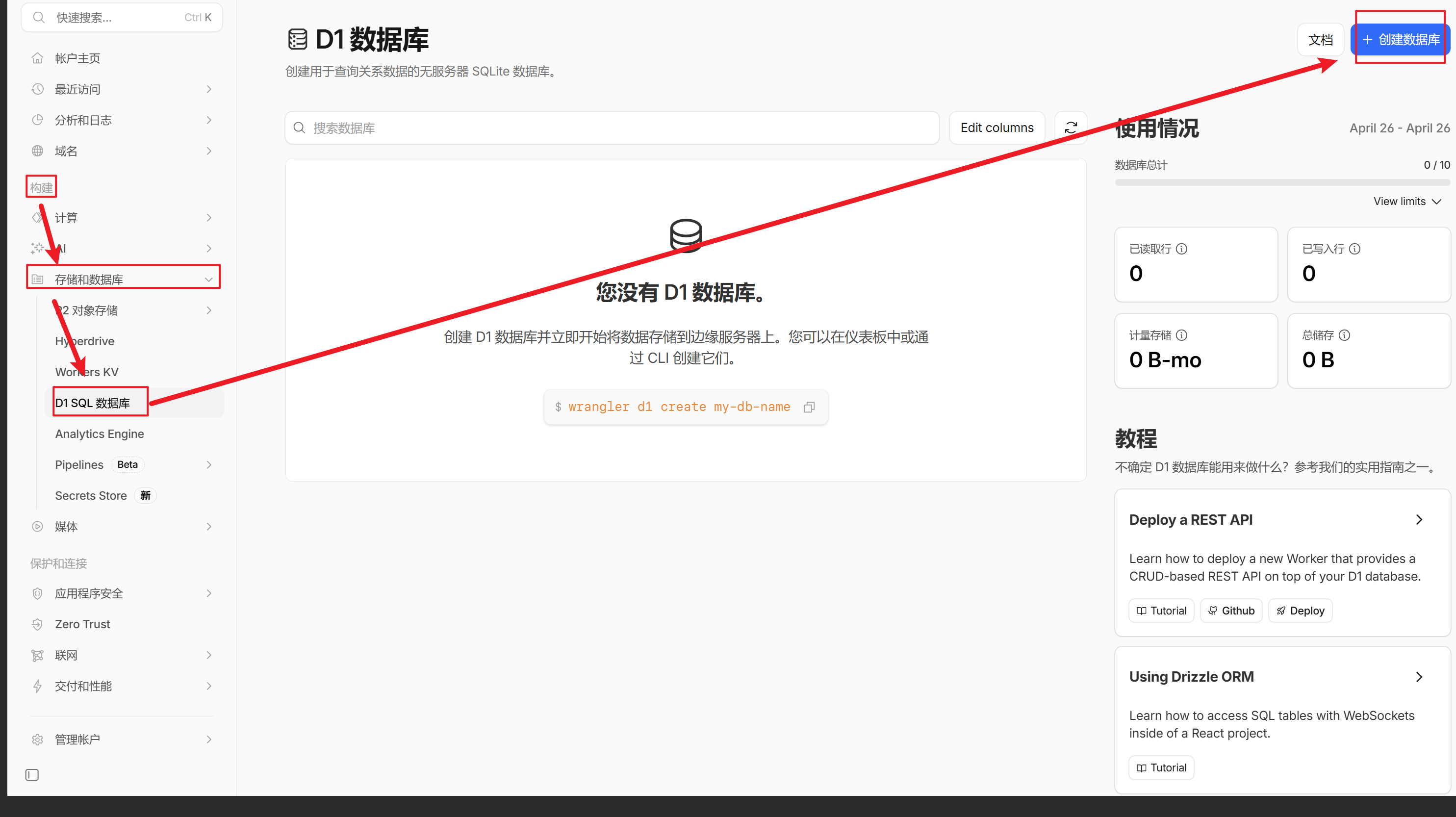 datebase